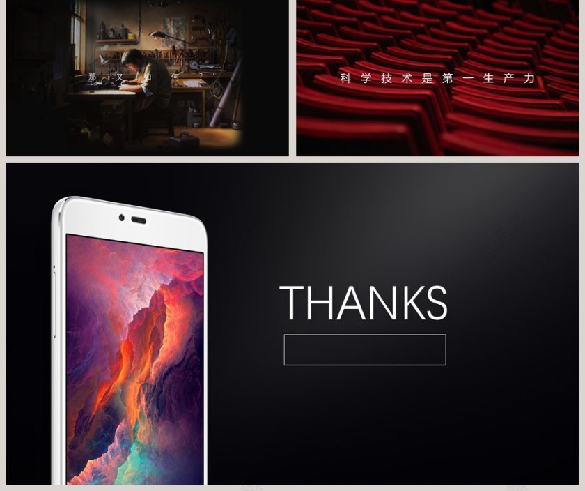 年企业公司宣传新产品数码发布模板第5张