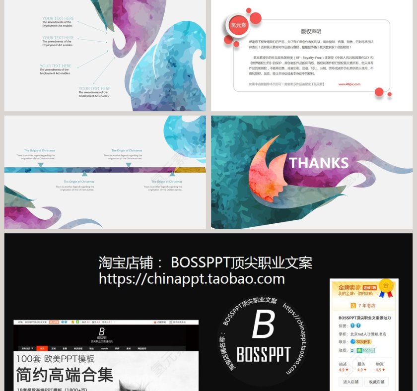 水彩文艺头像动态PPT第5张