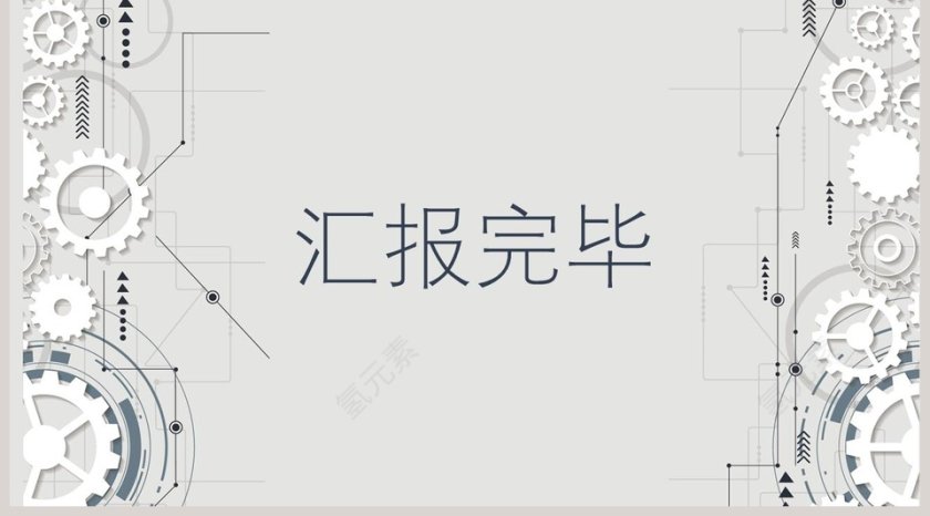 2018月度季度年度计划总结汇报PPT模板第5张