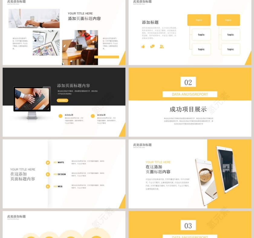 简约大气工作述职报告PPT模板第2张