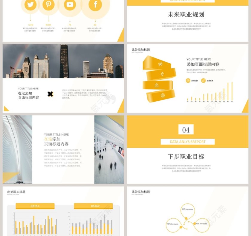 简约大气工作述职报告PPT模板第3张