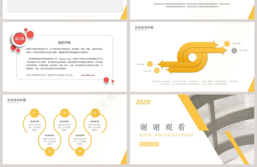 简约大气工作述职报告PPT模板第4张