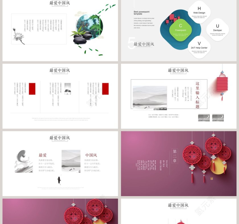 大气中国风年终汇报总结通用PPT模板第2张