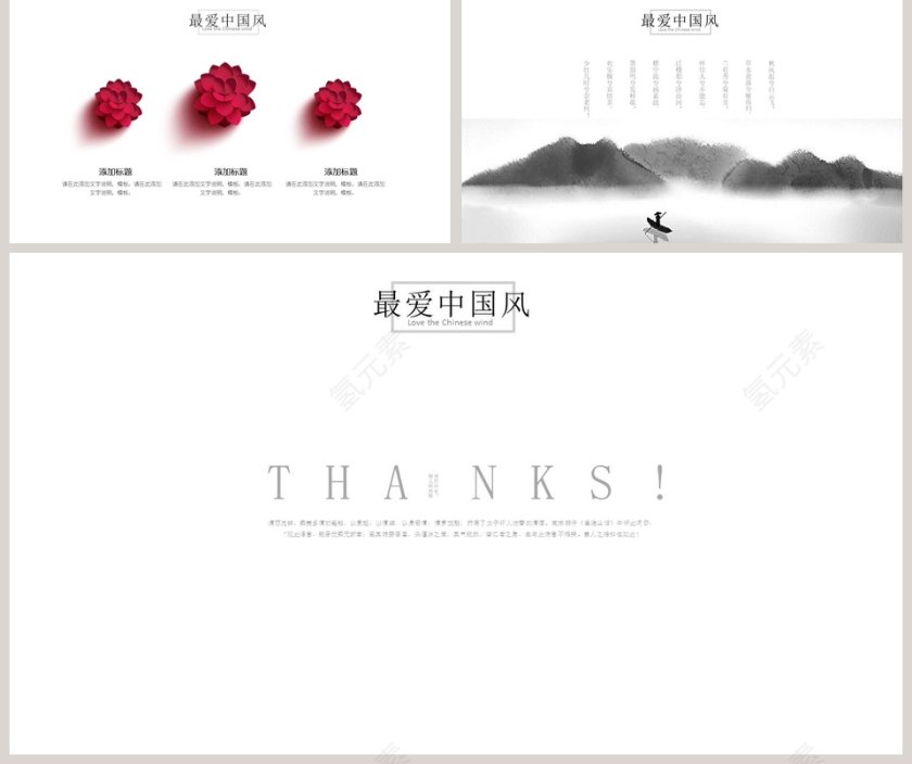 大气中国风年终汇报总结通用PPT模板第5张