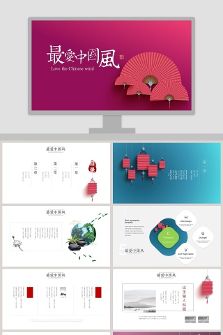 大气中国风年终汇报总结通用PPT模板