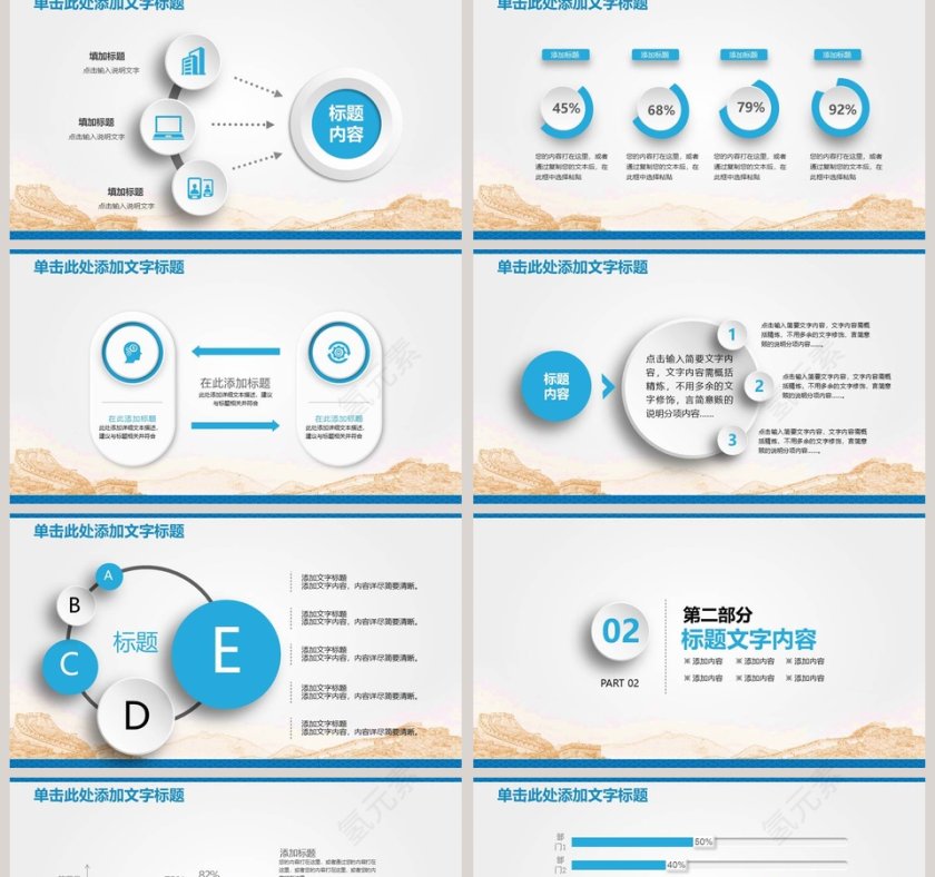 税务工作通用型简约模板第2张