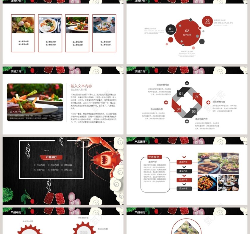海鲜美食餐饮PPT第2张