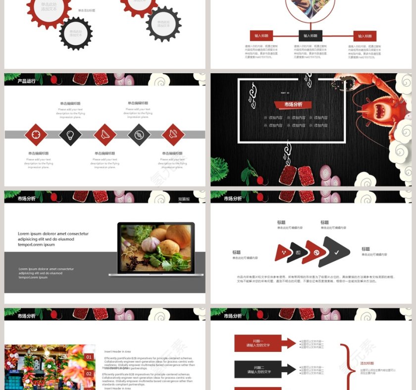 海鲜美食餐饮PPT第3张