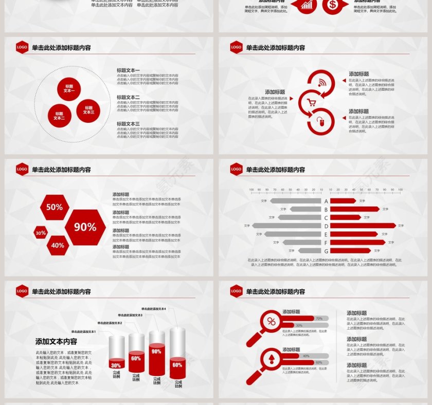 年终工作总结暨新年计划PPT第4张