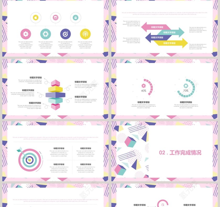 孟菲斯风格毕业答辩PPT模板第2张