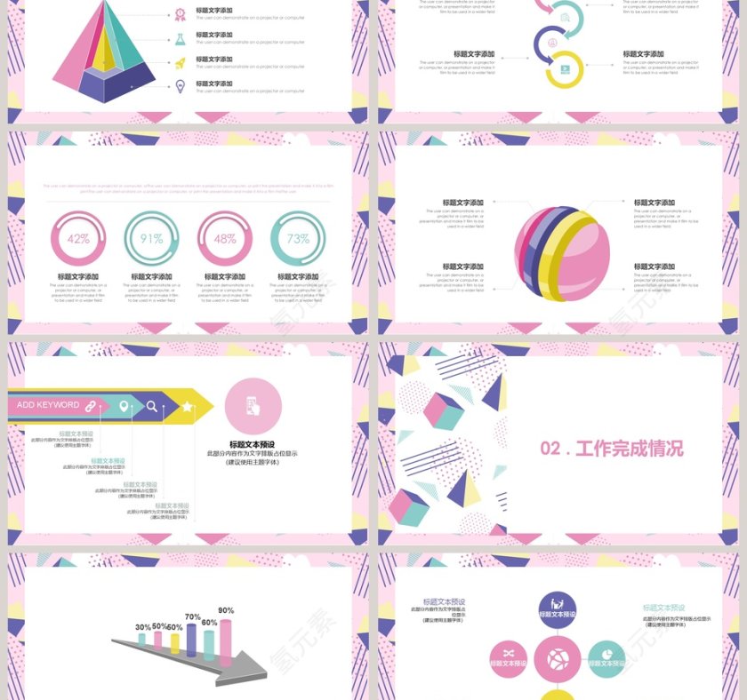 孟菲斯风格毕业答辩PPT模板第3张