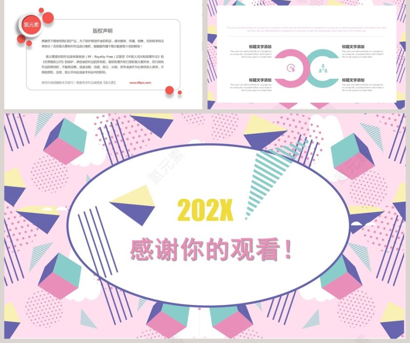 孟菲斯风格毕业答辩PPT模板第5张