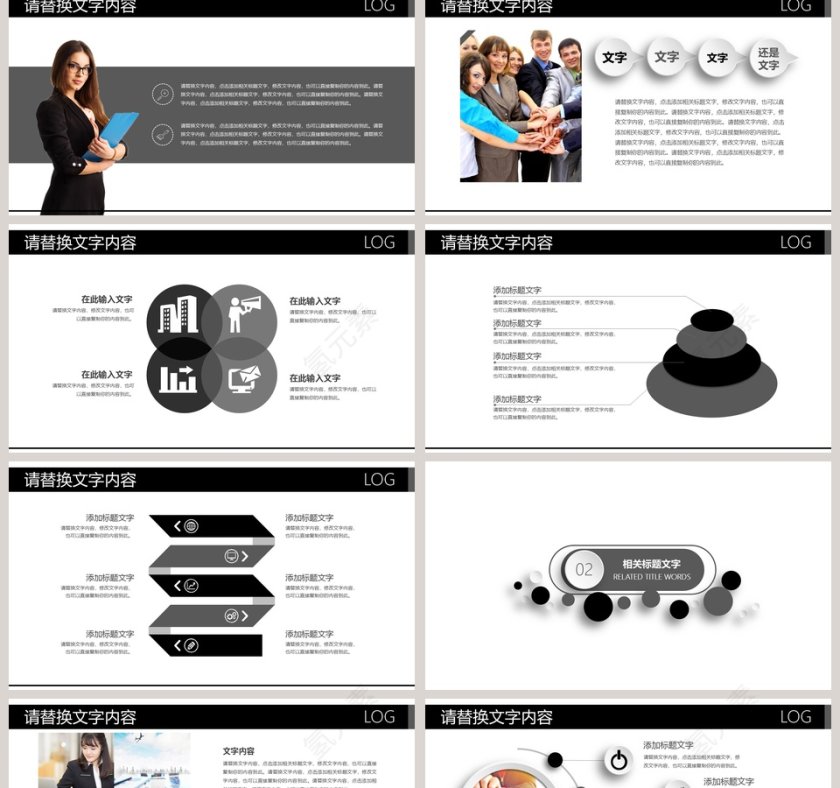 简约大气风格商务礼仪培训PPT模板第2张