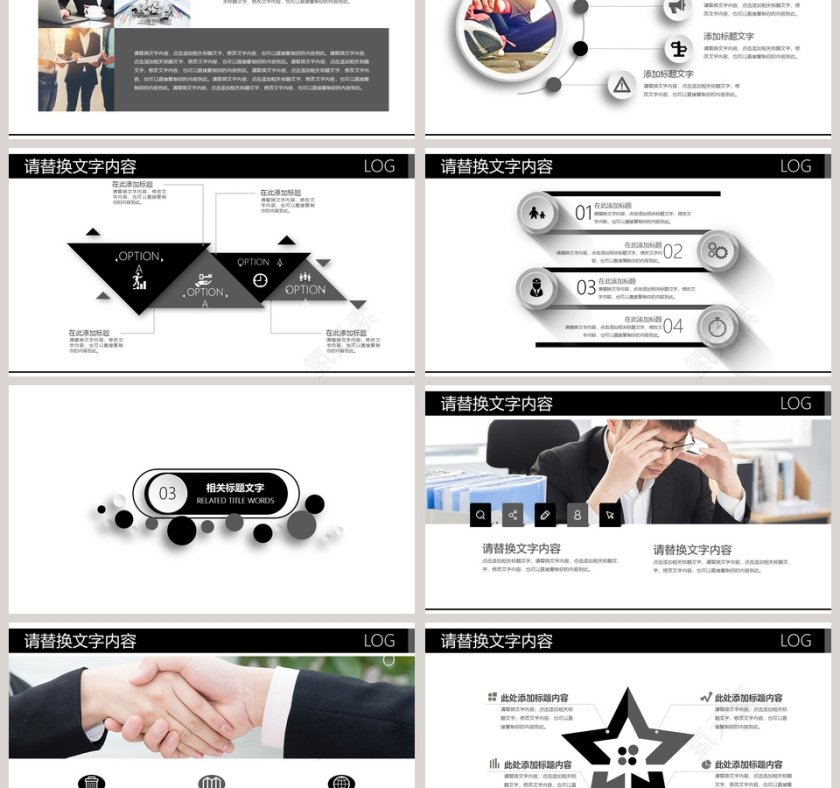 简约大气风格商务礼仪培训PPT模板第3张