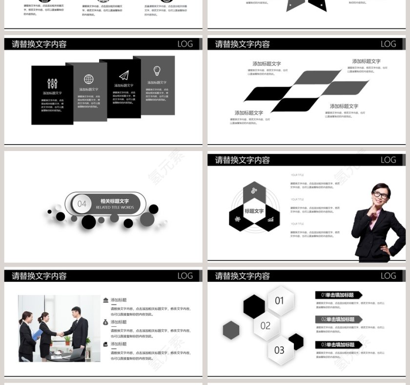 简约大气风格商务礼仪培训PPT模板第4张