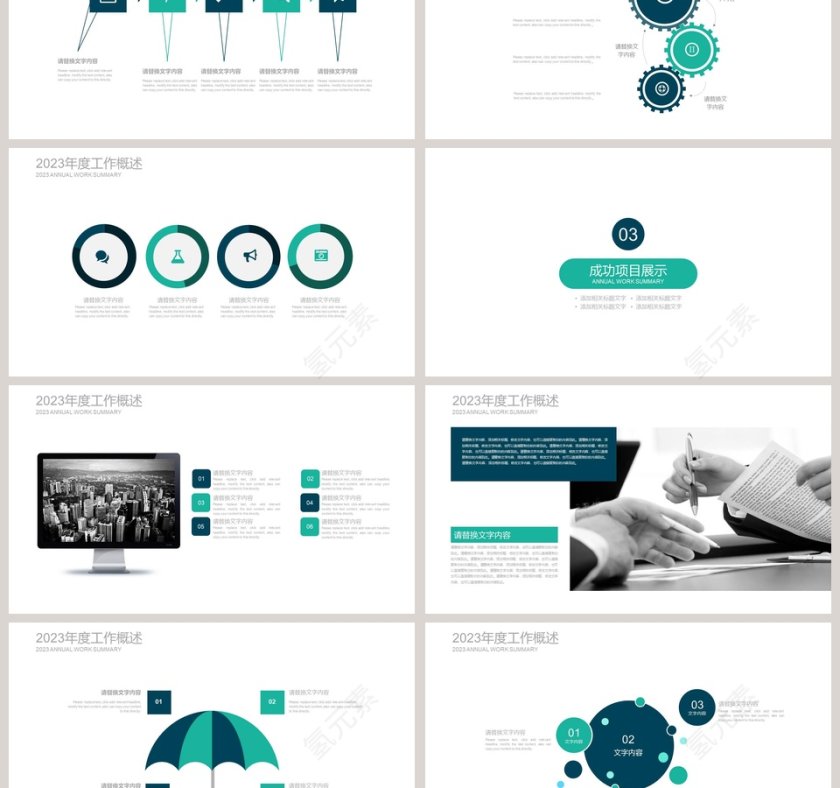 毕业论文答辩 PPT第3张