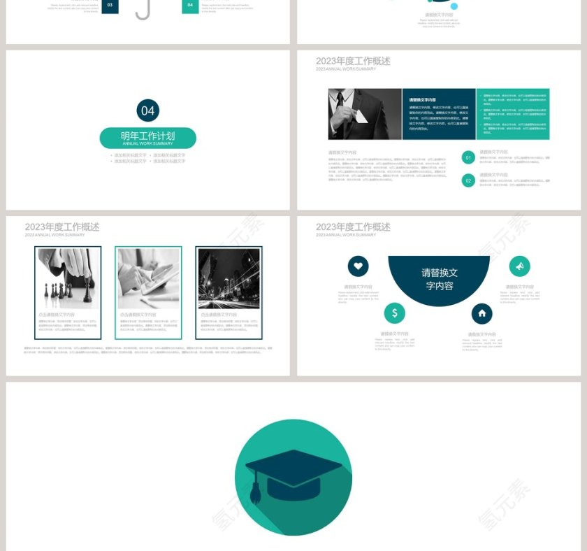 毕业论文答辩 PPT第4张