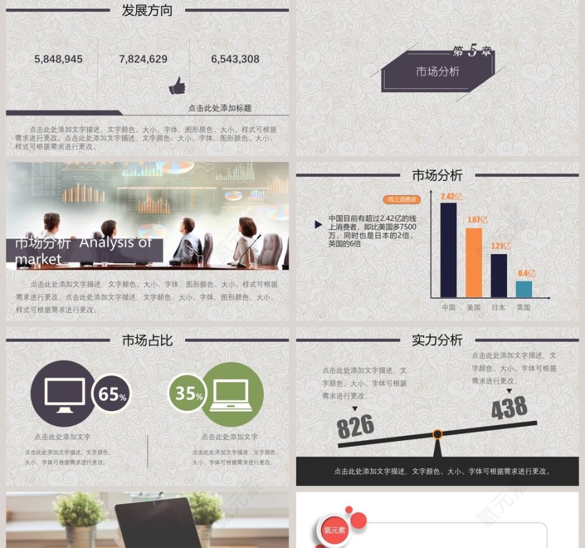 商务风公司介绍PPT企业简介介绍PPT 第5张