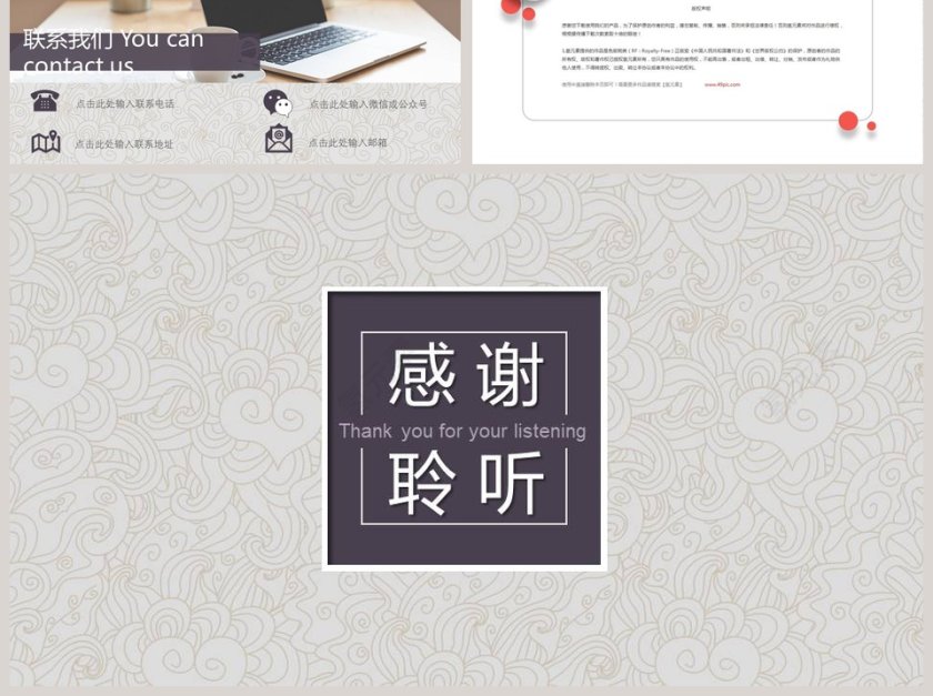 商务风公司介绍PPT企业简介介绍PPT 第6张