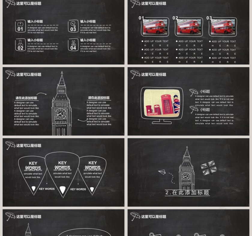 英伦风黑板ppt模板手绘第2张