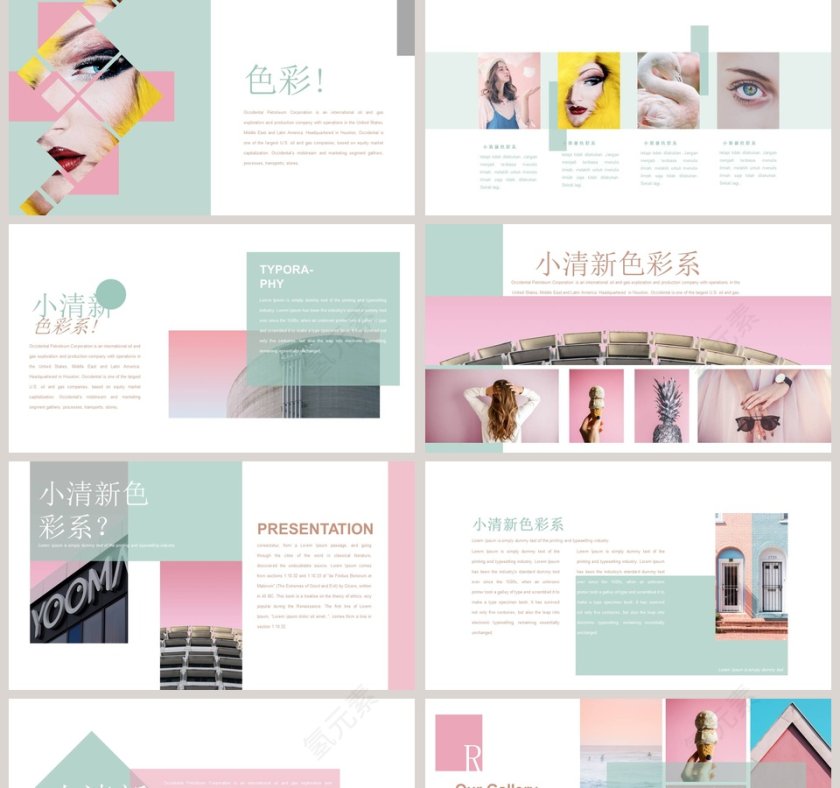 素雅文艺小清新PPT第2张