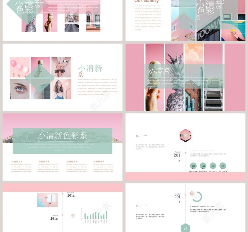 素雅文艺小清新PPT第3张