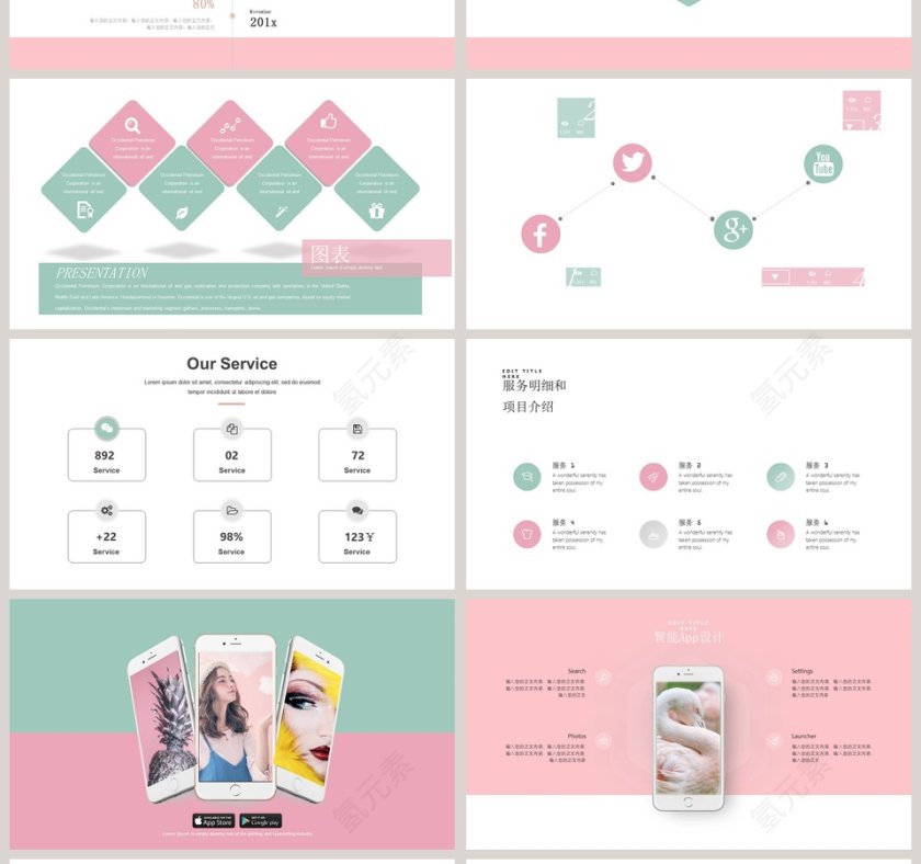 素雅文艺小清新PPT第4张