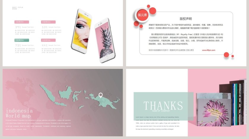 素雅文艺小清新PPT第5张