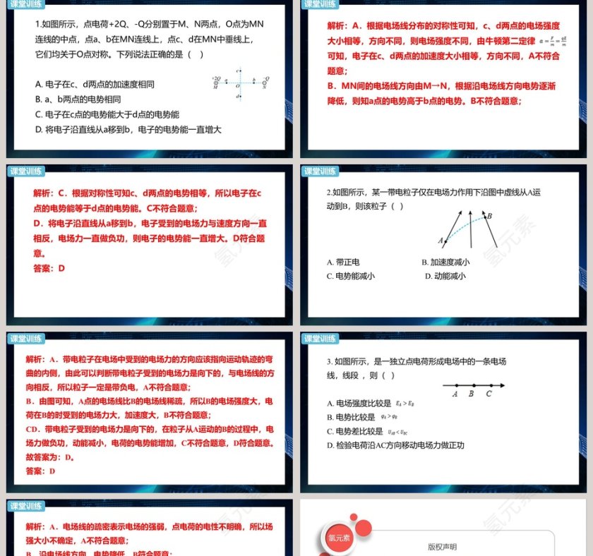 第-1教学ppt课件第5张
