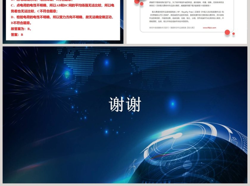 第-1教学ppt课件第6张