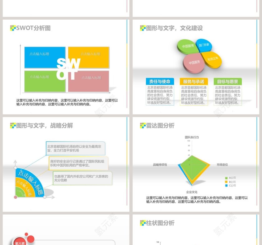 精彩生活美术教育培训PPT说课第2张