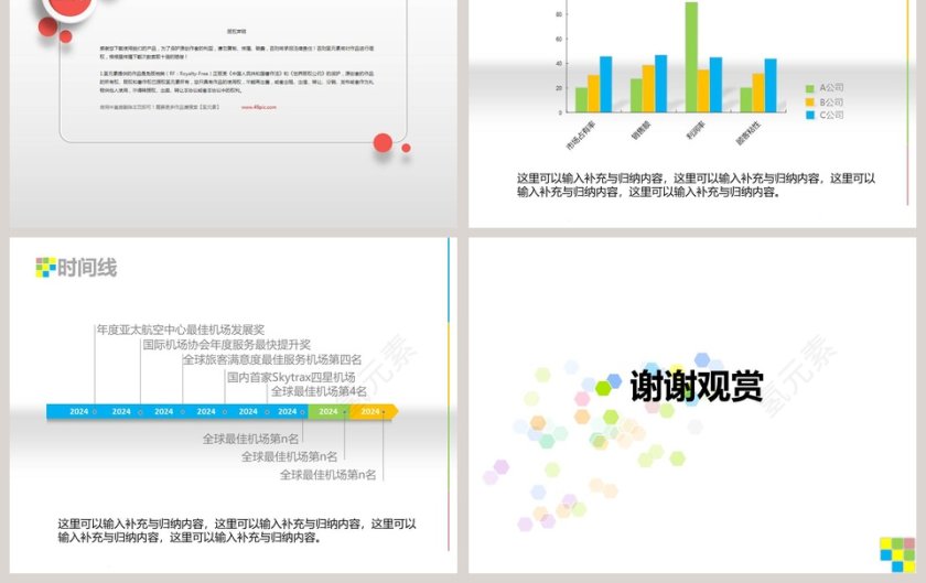 精彩生活美术教育培训PPT说课第3张
