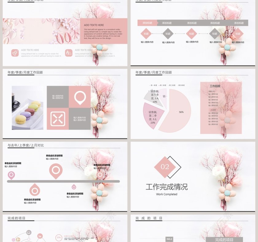 企划部计划年中总结汇报PPT模板第2张