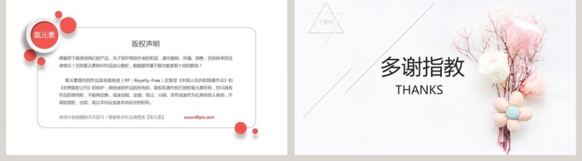 企划部计划年中总结汇报PPT模板第5张