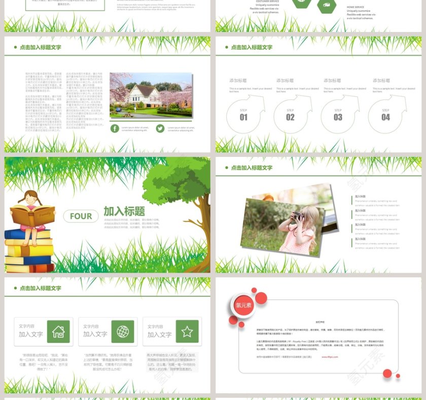 2019英语班暑期招生培训班招生PPT第4张