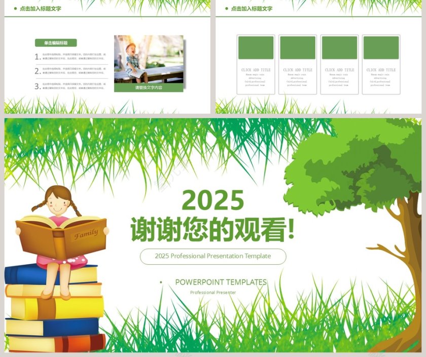 2019英语班暑期招生培训班招生PPT第5张