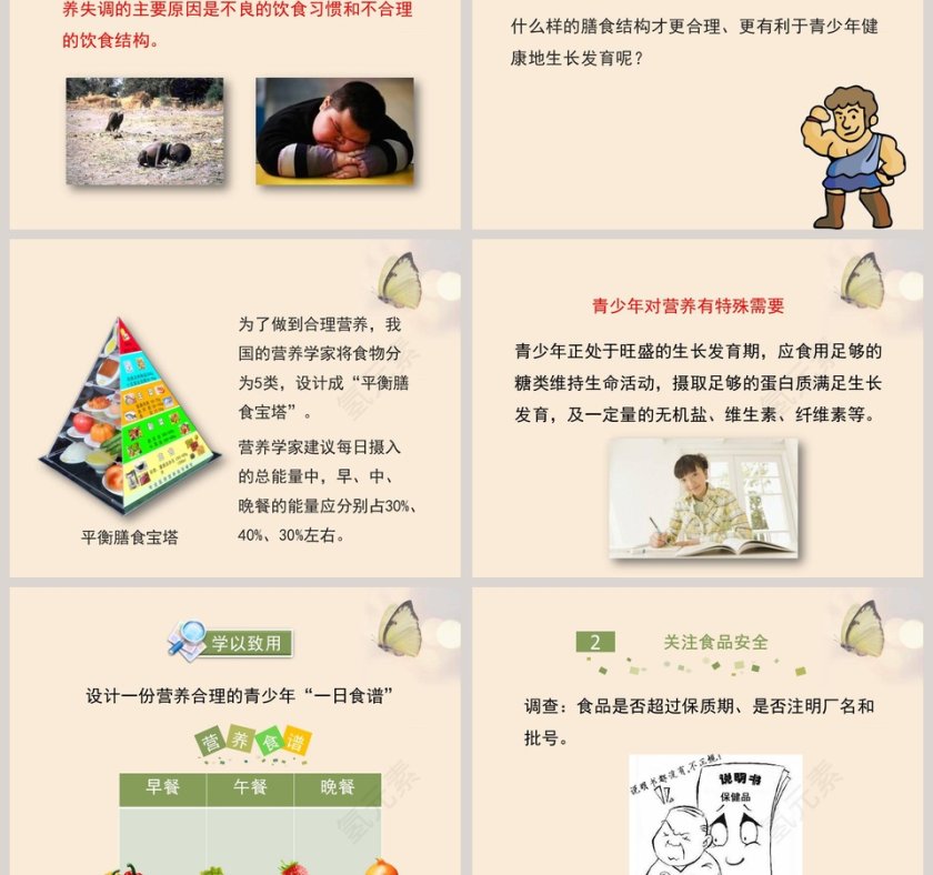 第-3教学ppt课件第3张