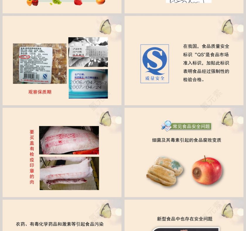 第-3教学ppt课件第4张