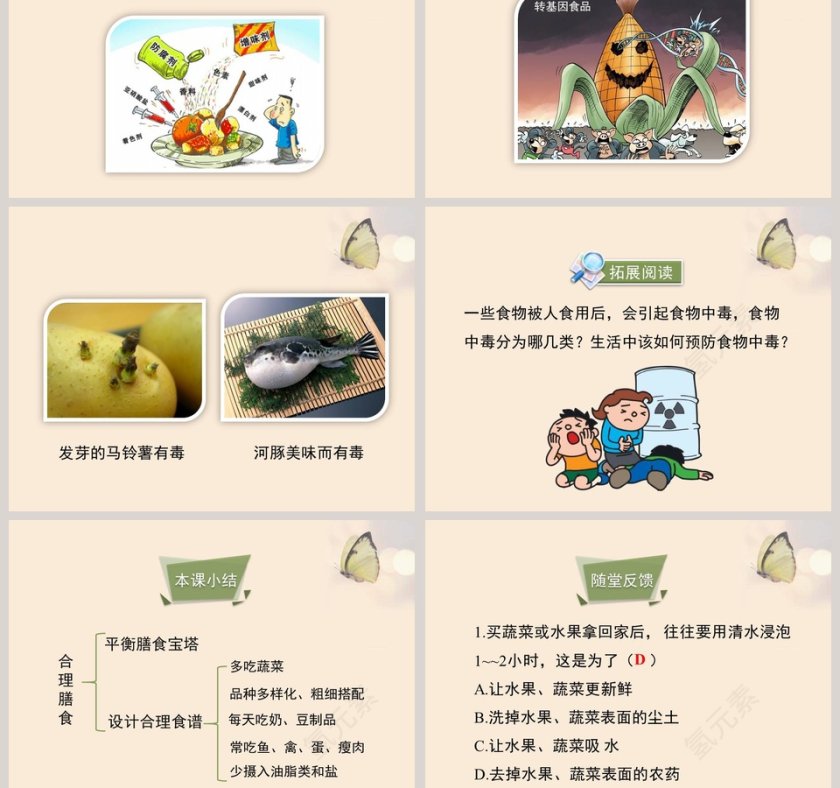 第-3教学ppt课件第5张