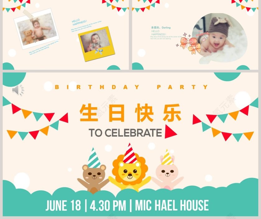 卡通生日快乐纪念册ppt模板第5张