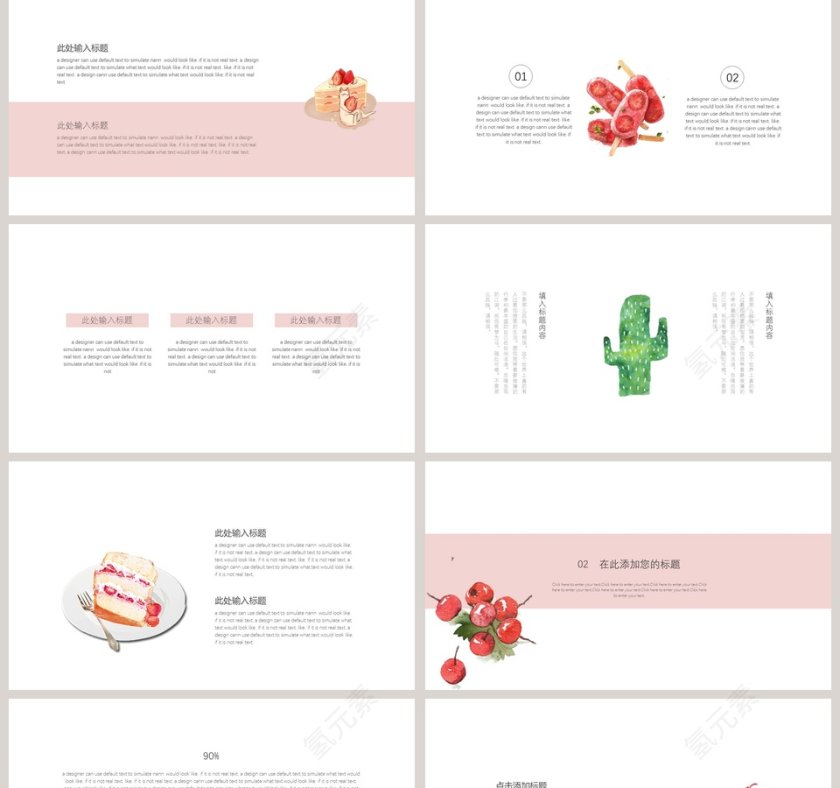  石榴清新文艺 水果风格PPT模板   第2张