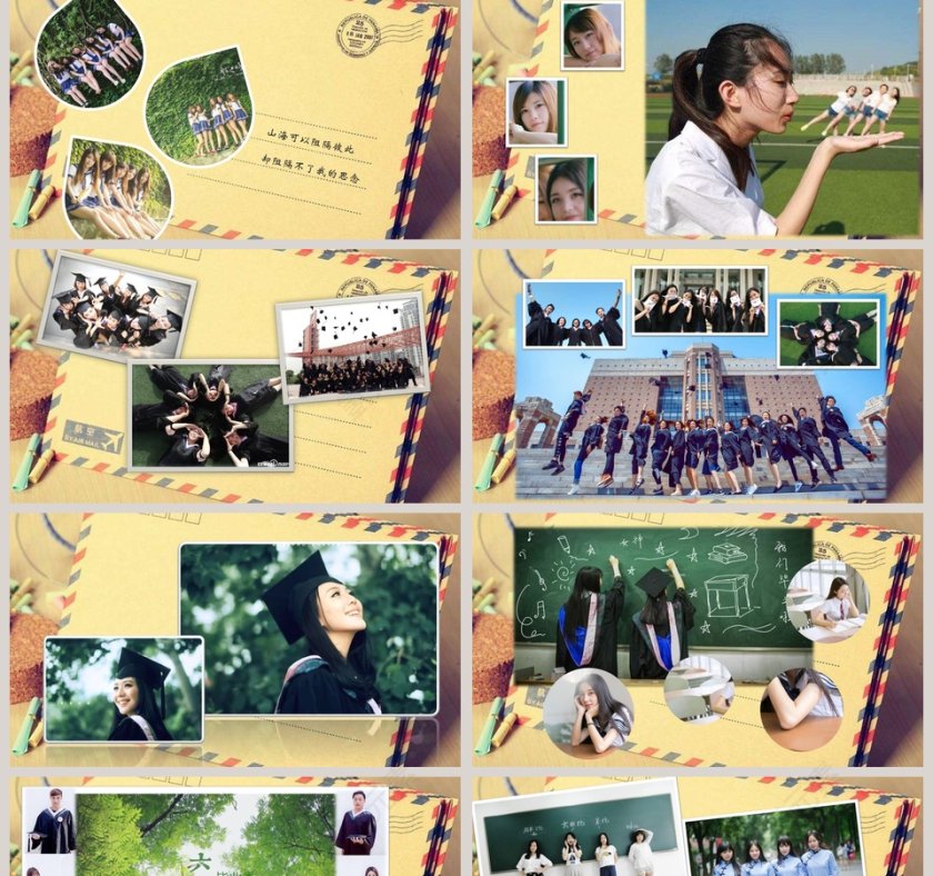 我们毕业了相册模板第2张