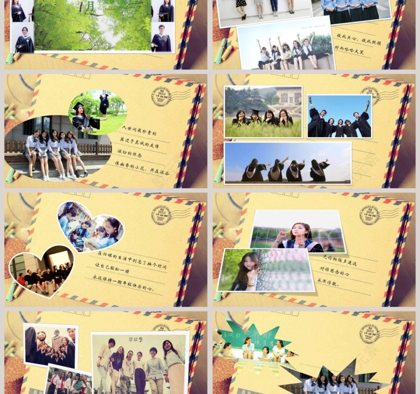 我们毕业了相册模板第3张