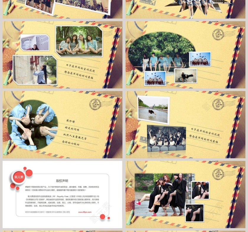 我们毕业了相册模板第4张