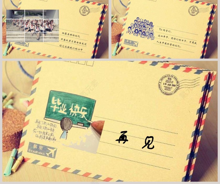 我们毕业了相册模板第5张