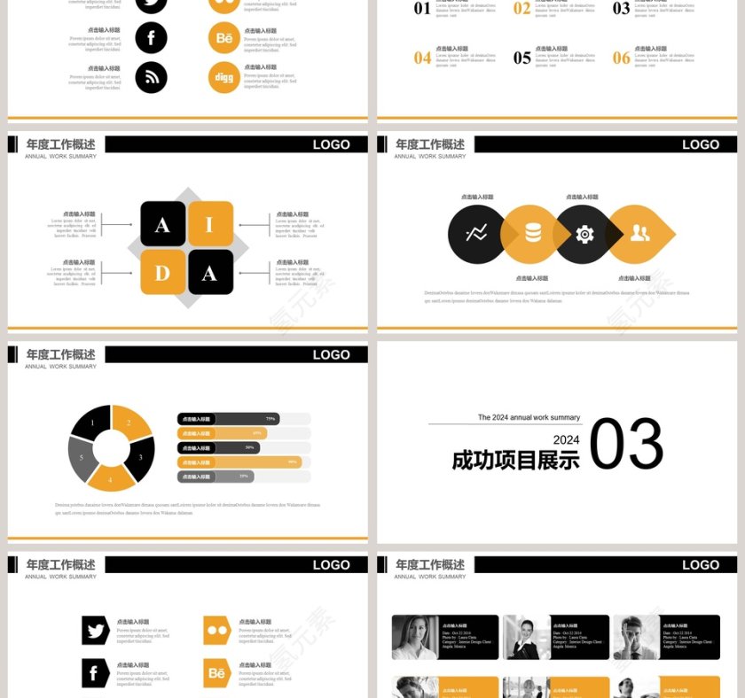 简约风格电子竞技游戏发布PPT  模板第3张
