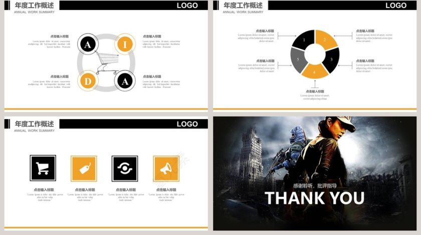 简约风格电子竞技游戏发布PPT  模板第5张