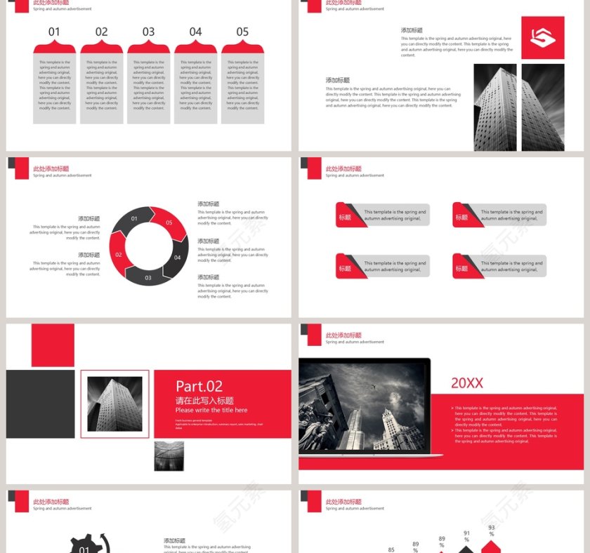 欧美商务简约ppt模板第2张