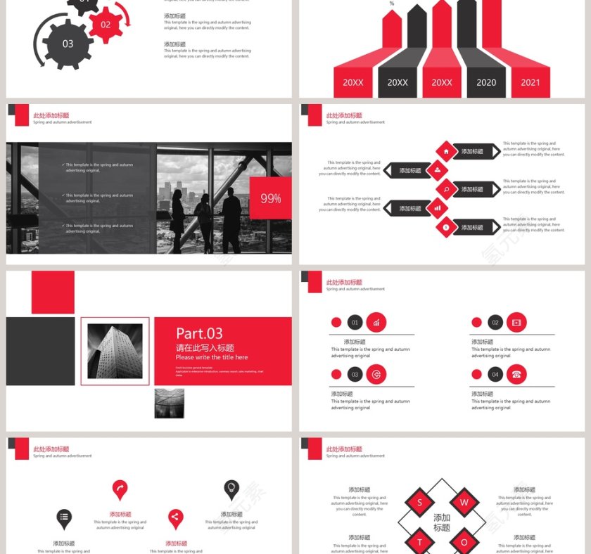 欧美商务简约ppt模板第3张