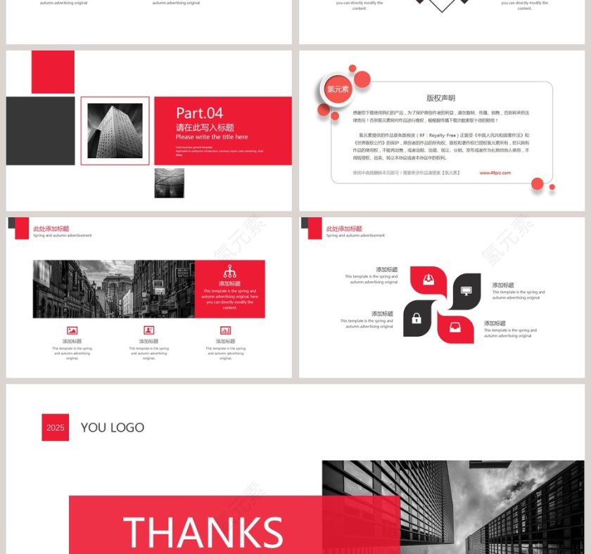 欧美商务简约ppt模板第4张